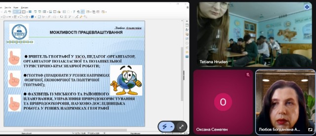 Робочі моменти підготовки зустрічі